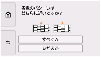 キヤノン：インクジェット マニュアル｜TR8630 series｜ノズルチェックパターンを確認する